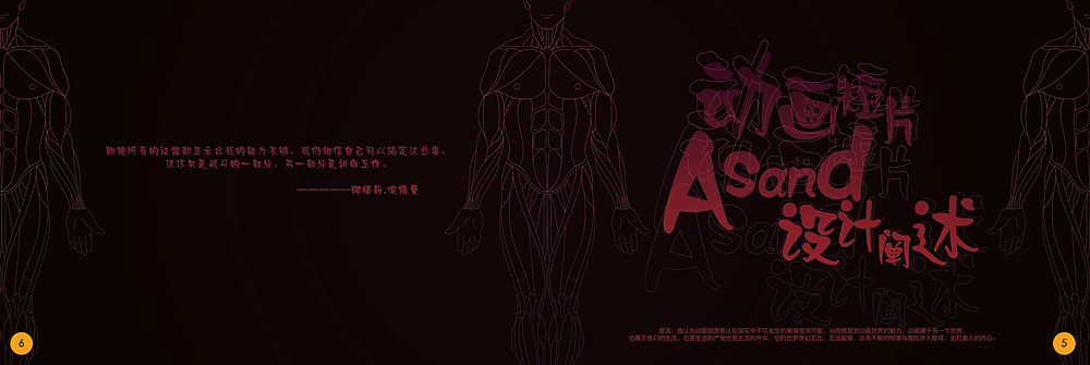 张靖宇 《Asand》 北京交通大学毕业设计 #青春答卷2015#（图ZMzExODI3MTY=） - 短片 - 站酷设计师北交大毕业设计展原创素材 - 站酷ZCOOL