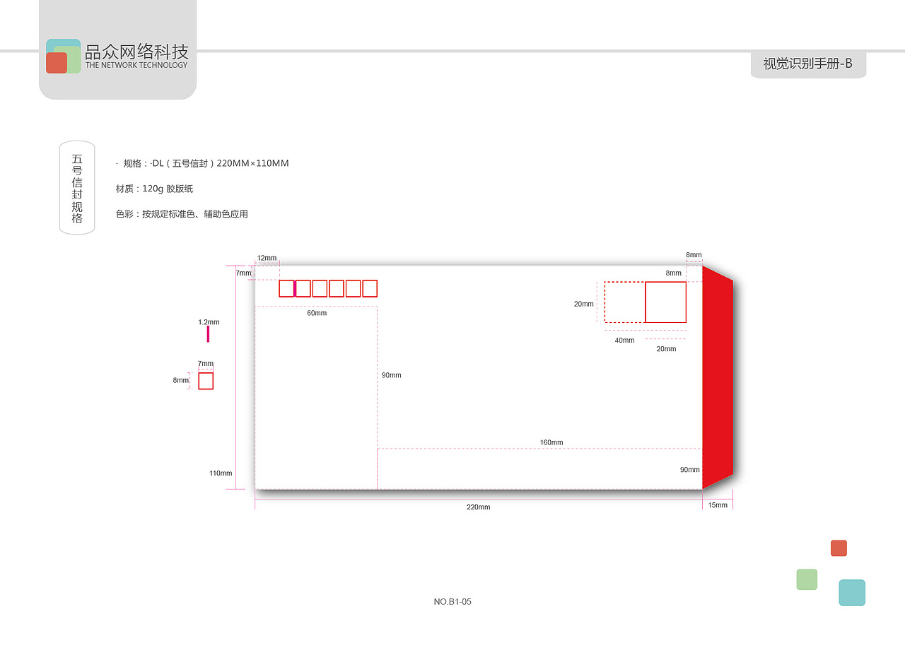 网络科技公司VI手册（图ZNjQwNDIwMzY=） - 品牌 - 站酷设计师YU_Tings原创素材 - 站酷ZCOOL