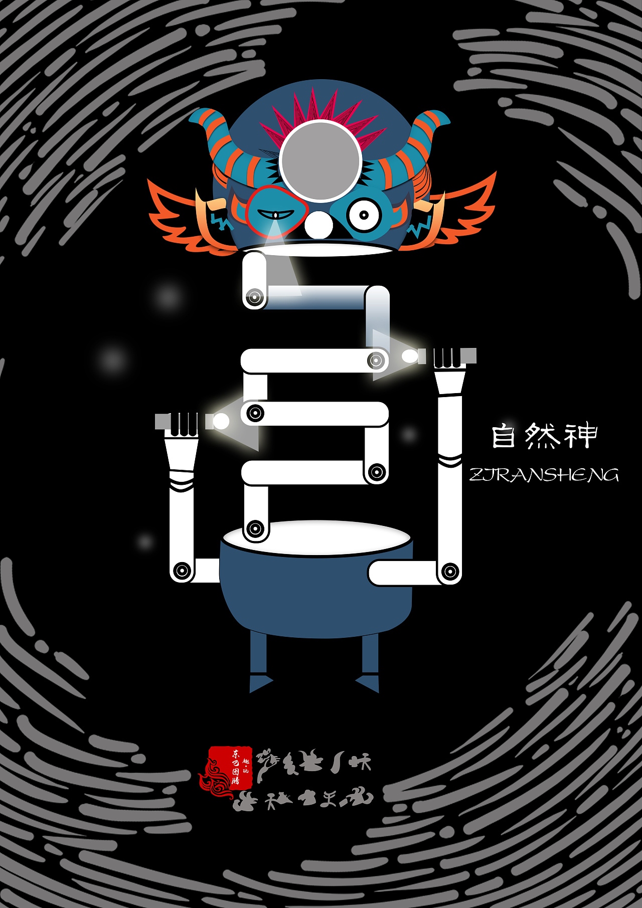 趣玩纳西东巴图腾