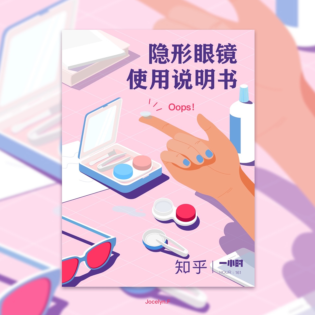 Keep Going | 2018封面總結(jié)PART 2（圖ZMTM5NTYwNDQ0） - 商業(yè)插畫 - 站酷設(shè)計師翻白眼的樹_原創(chuàng)素材 - 站酷ZCOOL