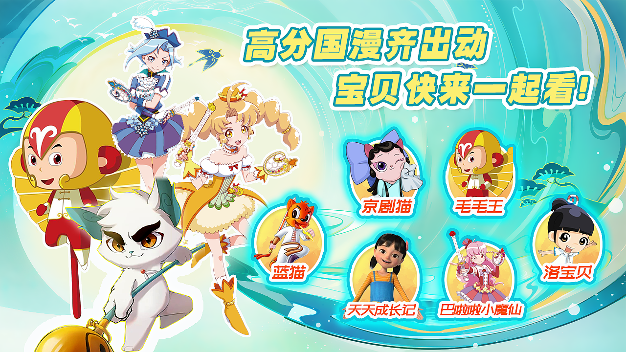 幼儿动画专题图设计（图ZMjMzNTU5MTMy） - 其他平面 - 站酷设计师爱笑的XINXINXI原创素材 - 站酷ZCOOL