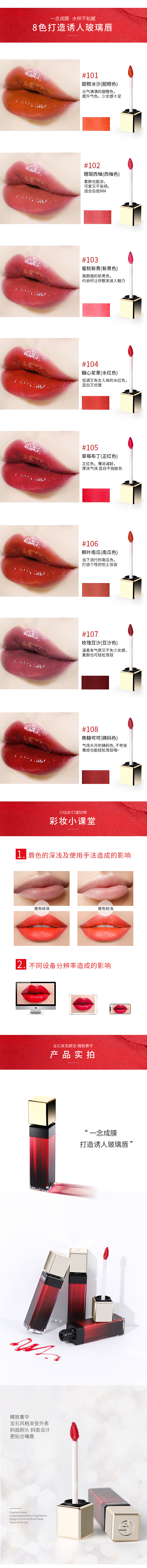 唇釉详情设计作品（图ZMjc3NDkwMTA0） - 产品摄影 - 站酷设计师佳业传媒设计曾玲原创素材 - 站酷ZCOOL