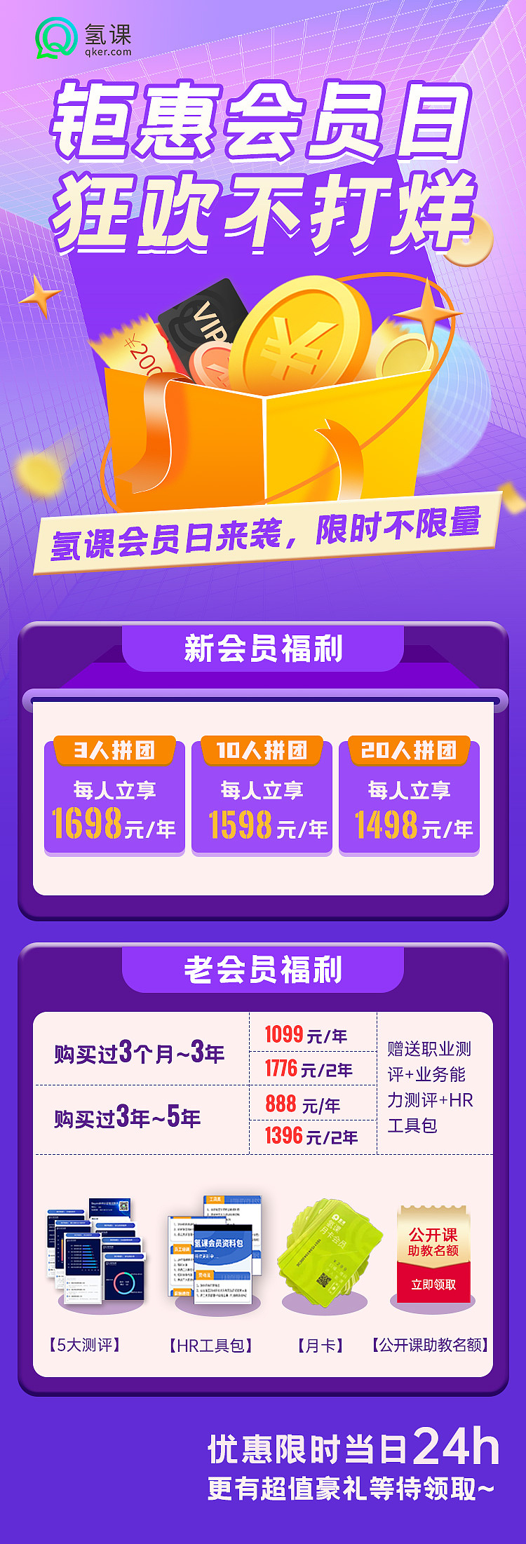 会员日海报（图ZMjgzNTUxNDAw） - 海报 - 站酷设计师与鱼YU原创素材 - 站酷ZCOOL