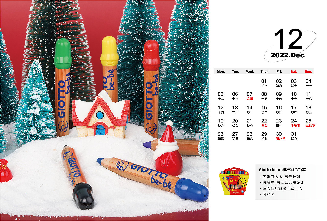 2022年公司台历设计（图ZMjg0Nzg3OTY0） - 宣传物料 - 站酷设计师Ronana原创素材 - 站酷ZCOOL