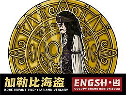 加勒比海盗