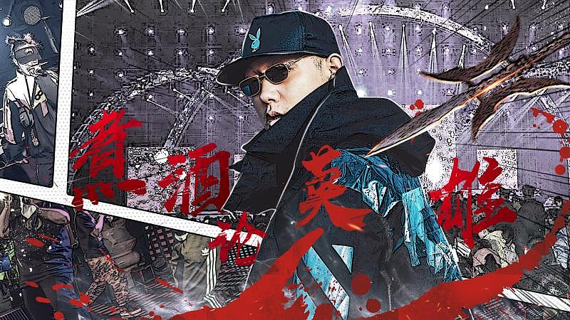 中国有嘻哈（图ZMTI2MjMxNTAw） - 其他平面 - 站酷设计师桃夭浅醉ing原创素材 - 站酷ZCOOL