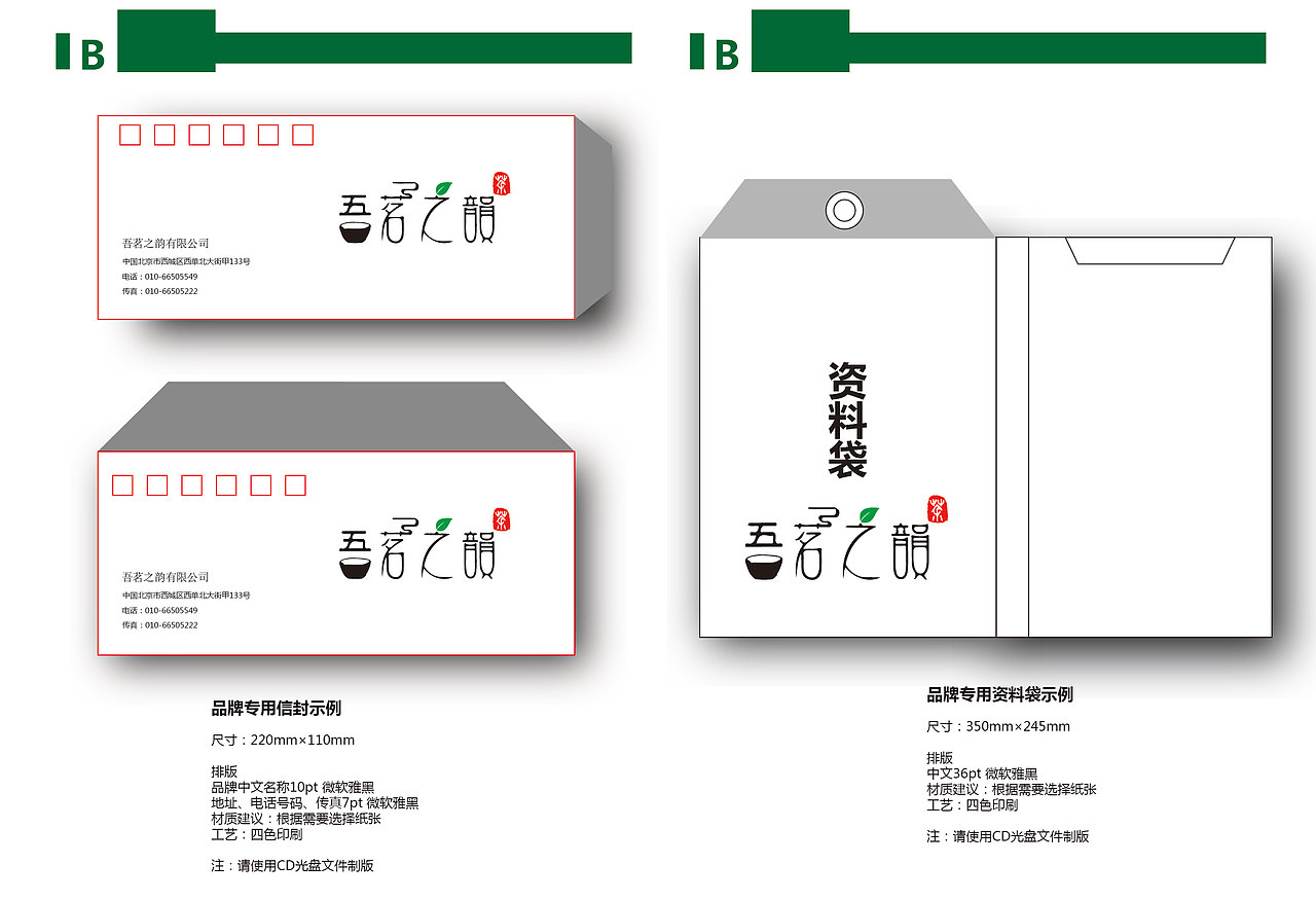 VI手册（图ZMTQxOTczMTA4） - 品牌 - 站酷设计师zyl940920原创素材 - 站酷ZCOOL