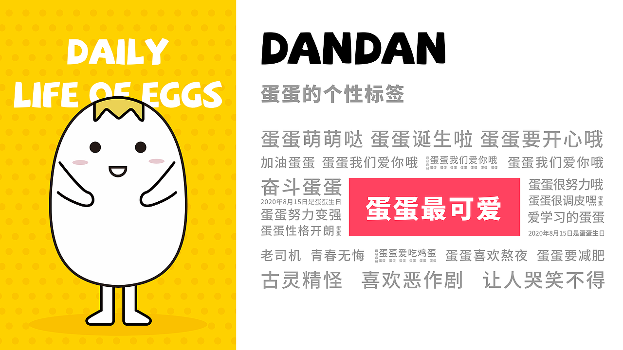 蛋蛋的日常（圖ZMjIxOTgzMDQ4） - 創(chuàng)作習(xí)作 - 站酷設(shè)計(jì)師N牛牛醬原創(chuàng)素材 - 站酷ZCOOL