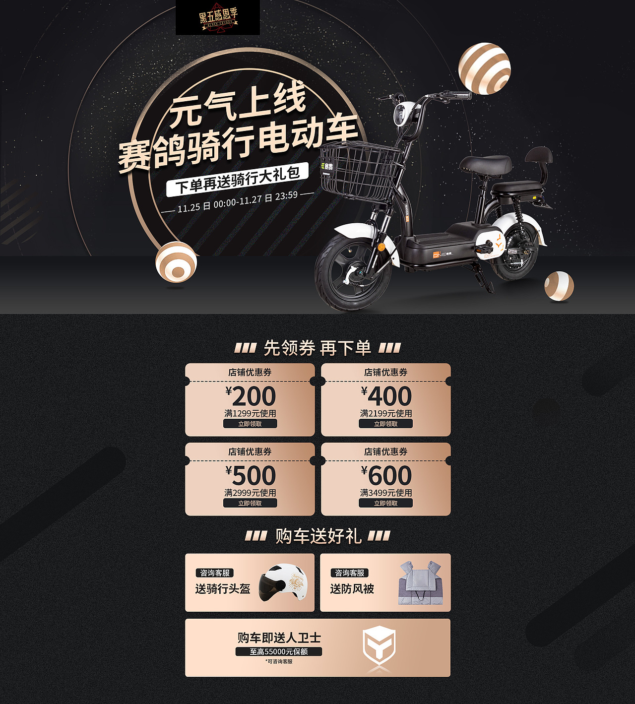 电商首页（图ZMjM1NzM2MzU2） - 其他 - 站酷设计师blueskywang原创素材 - 站酷ZCOOL