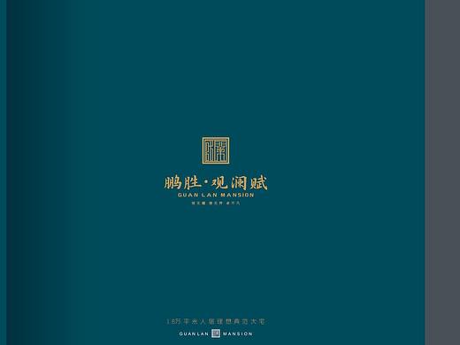 地产楼书受手册