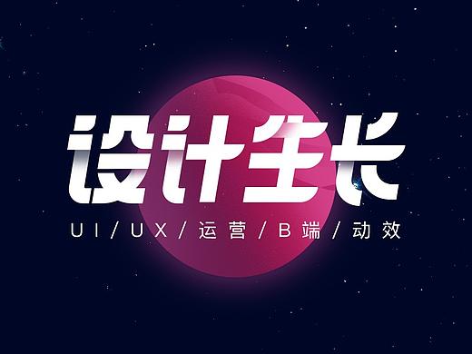 设计作品合集