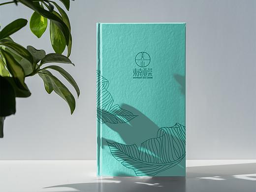 美山-东南亚餐菜单册2021