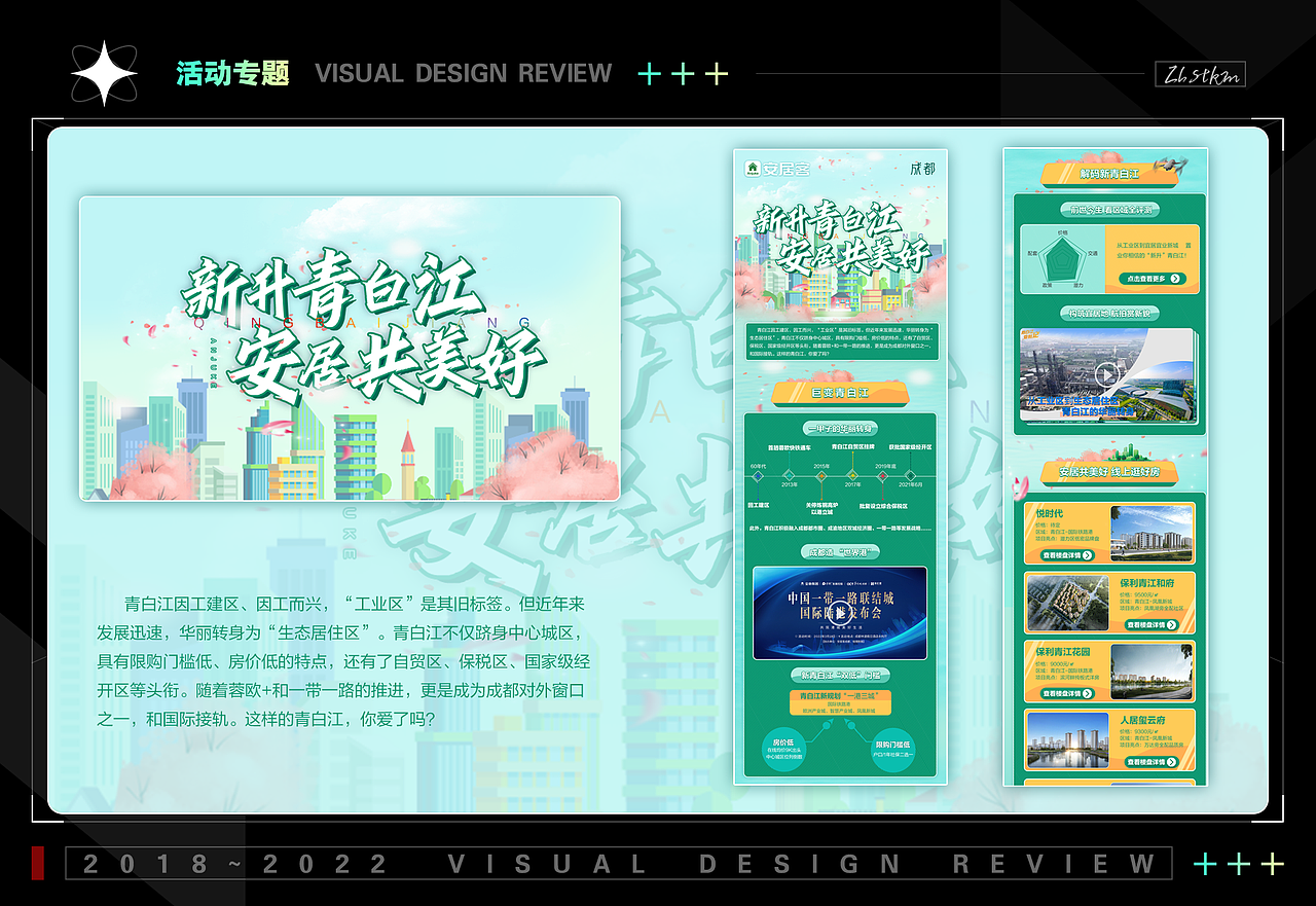回顾（图ZMjk0NzYxODcy） - 运营设计 - 站酷设计师Hi_设计原创素材 - 站酷ZCOOL