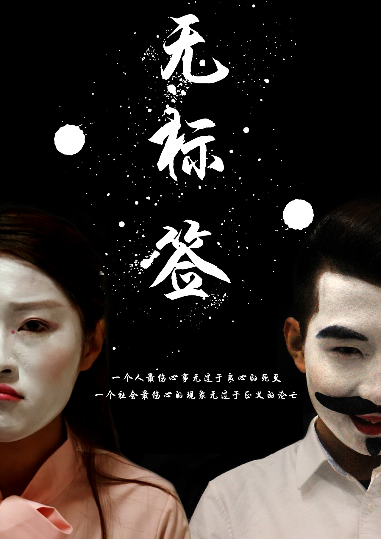 主题短片 -无标签