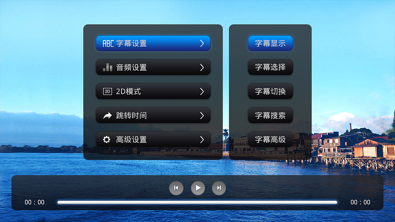 国内某iptv系统设置界面