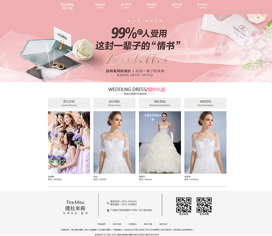 婚纱网站（图ZNzEyOTAzNjQ=） - 企业官网 - 站酷设计师钟建华原创素材 - 站酷ZCOOL