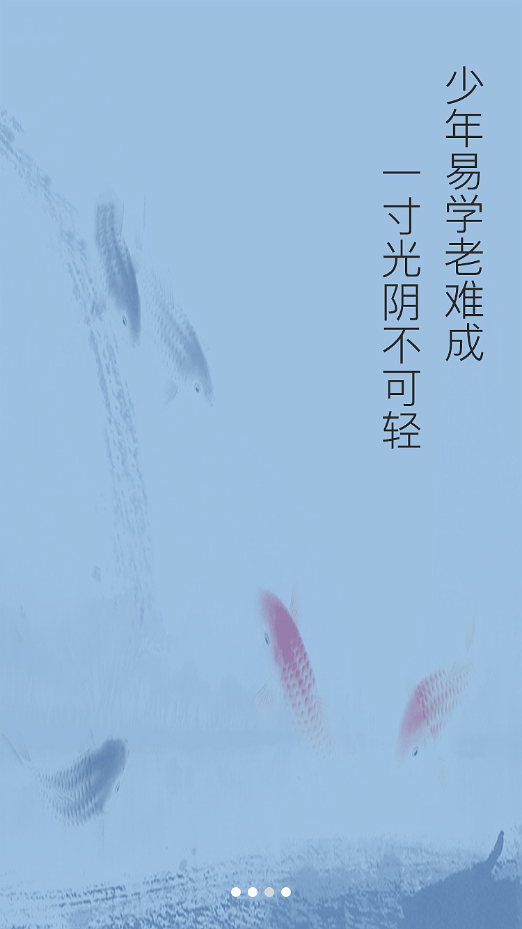 手机阅读页设计