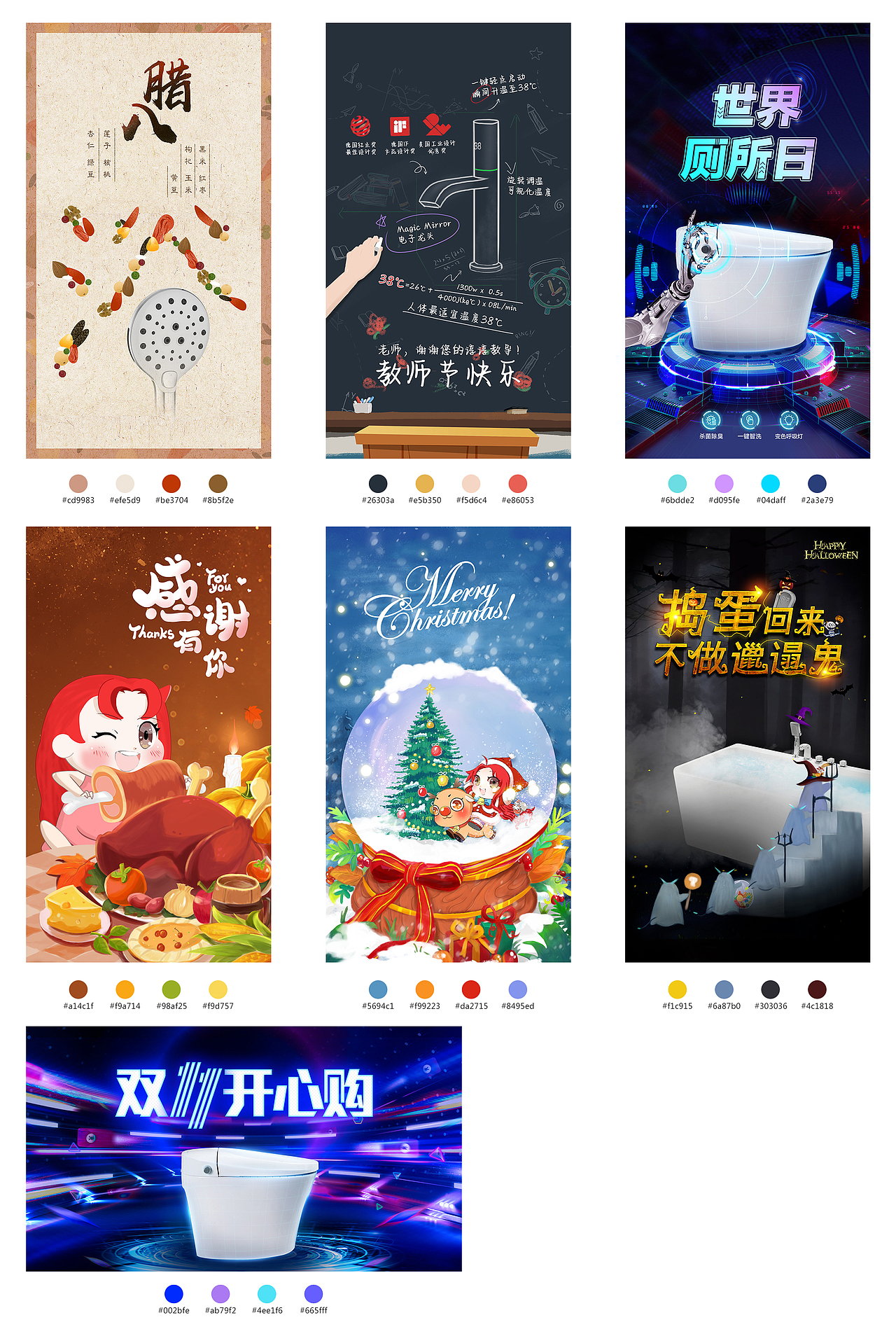 2019年 平面海报设计