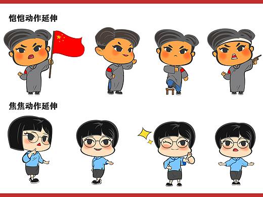 建德红色IP形象设计