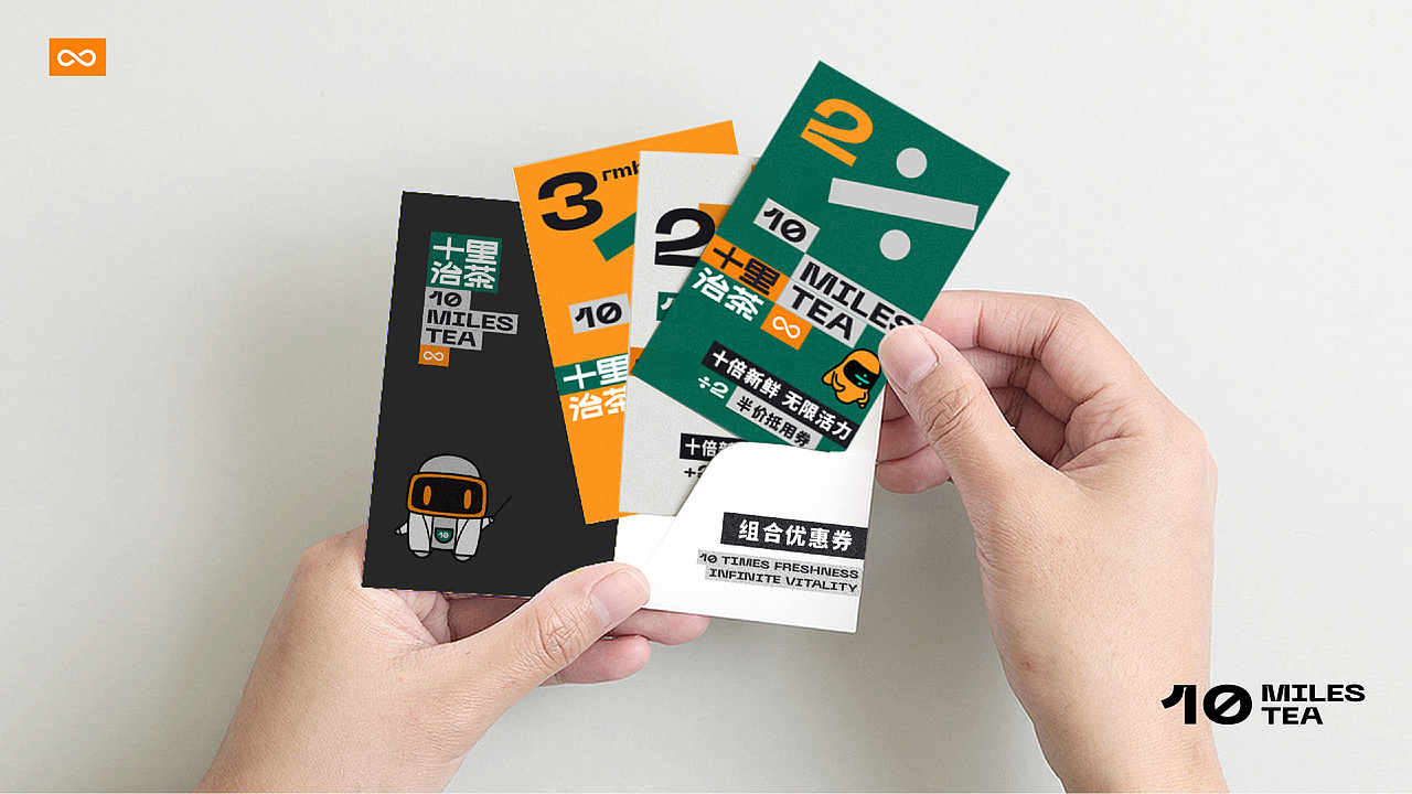 十里治茶奶茶品牌全案（图ZMjk0ODg0Nzg0） - 品牌 - 站酷设计师朱益达原创素材 - 站酷ZCOOL