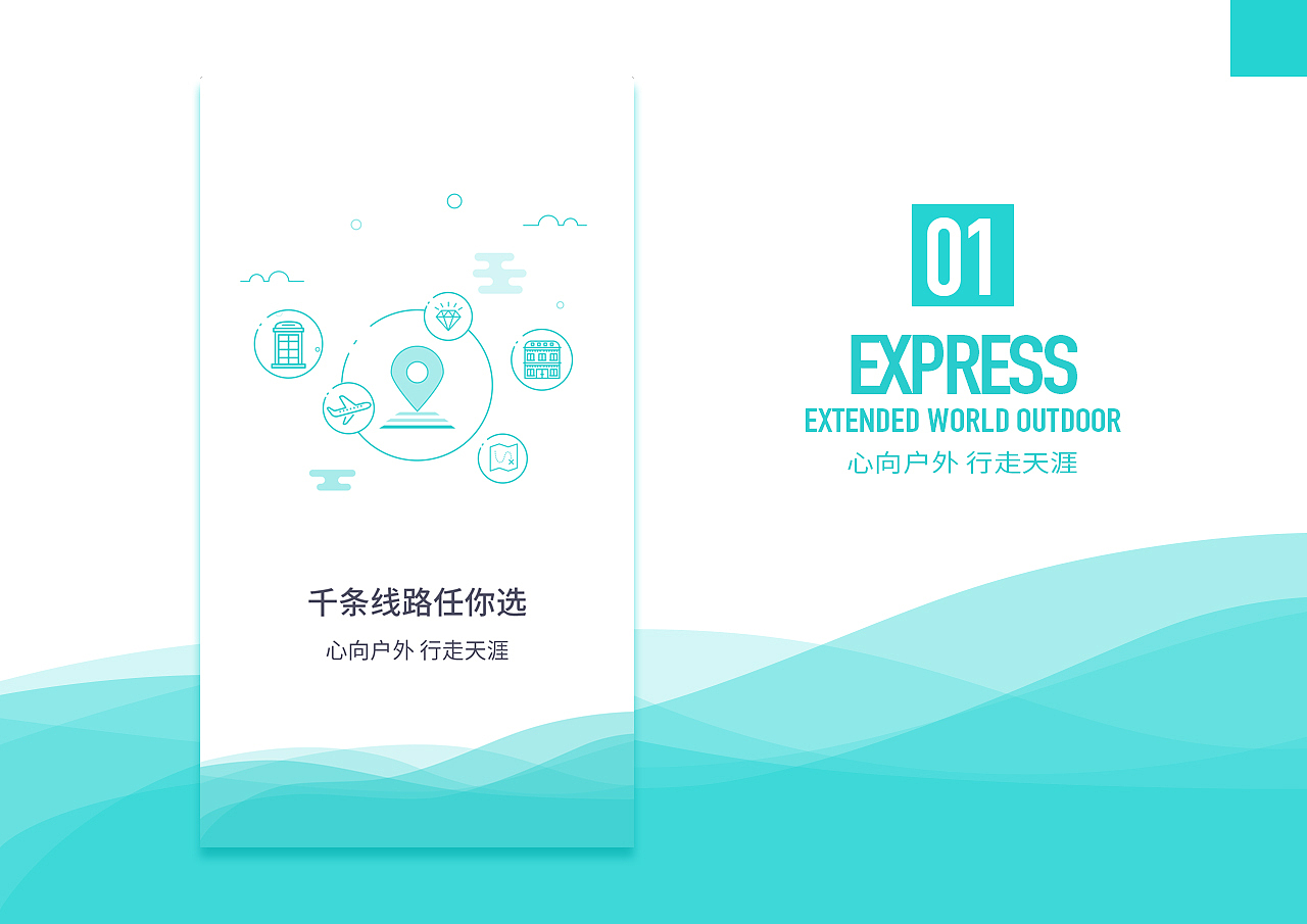 一组引导页，尝试新的方式，有待提高（图ZNTM2ODU3NTY=） - APP界面 - 站酷设计师一浮生半缭乱原创素材 - 站酷ZCOOL