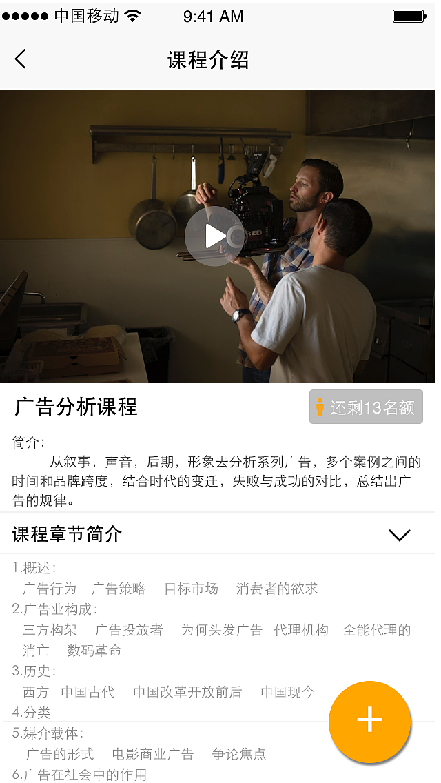 大学选课系统界面