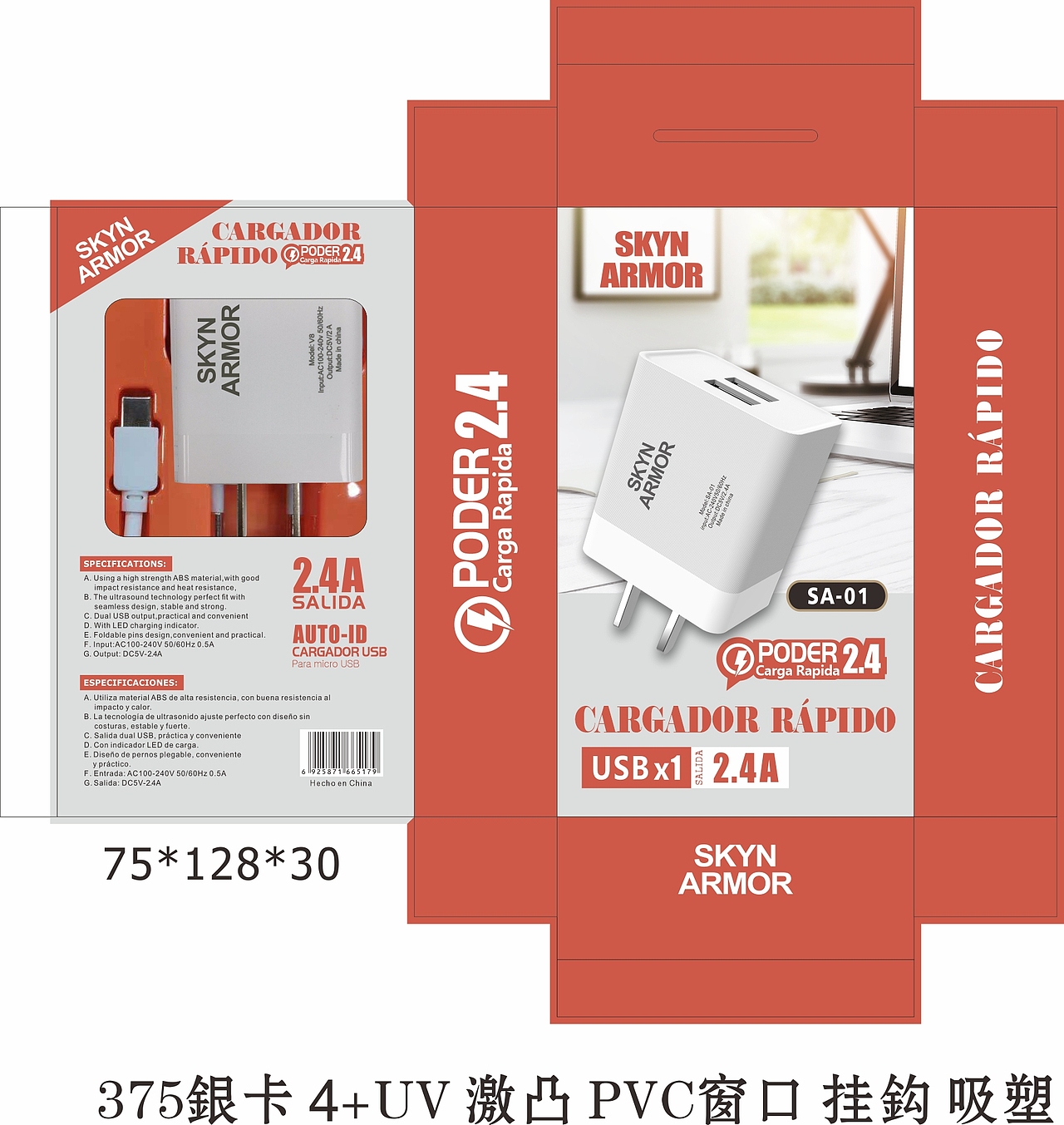3C产品包装