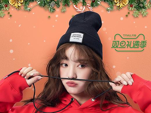 双旦礼遇季首页