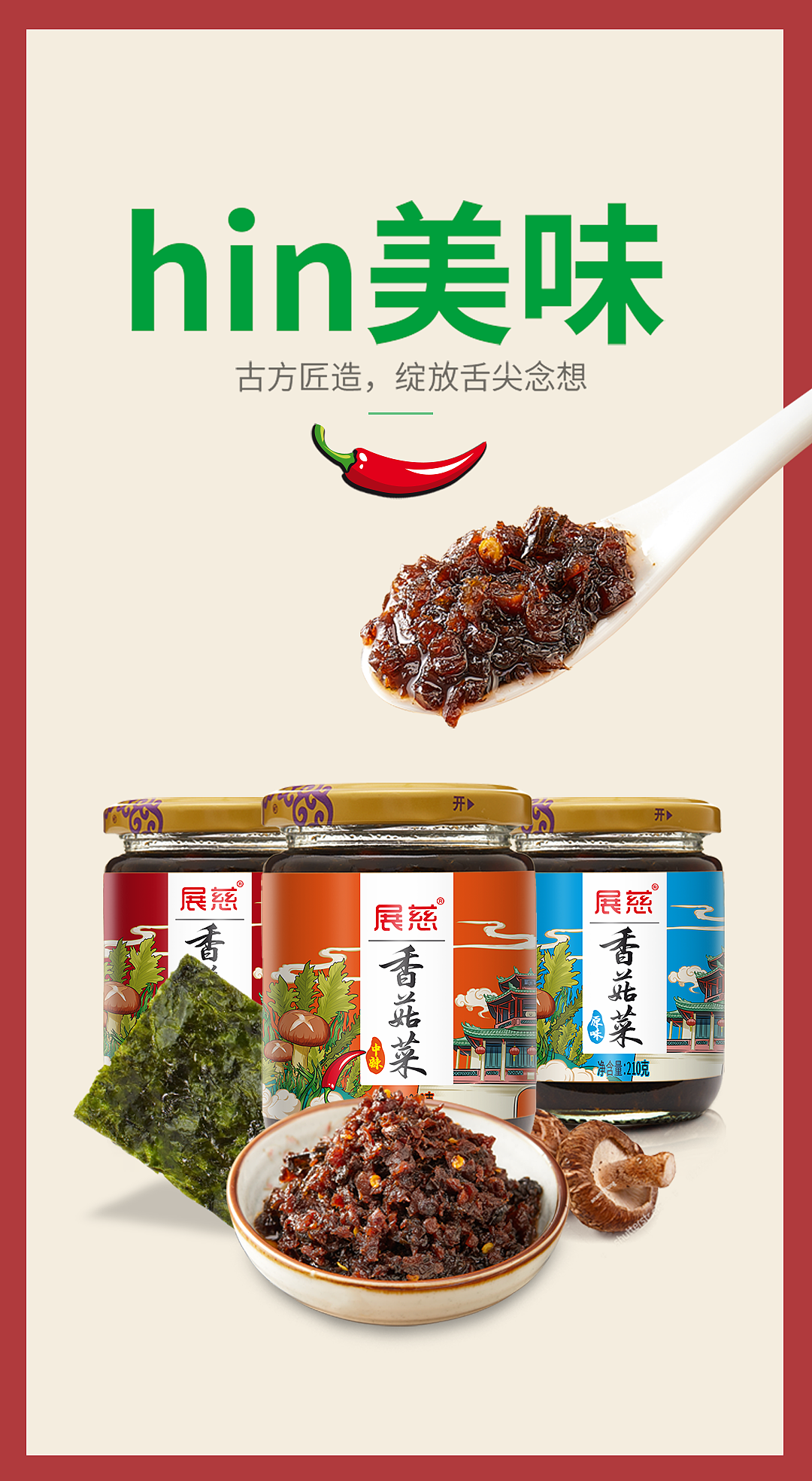 弘一案例 | 展慈：聚焦地方特色，打造本土代表