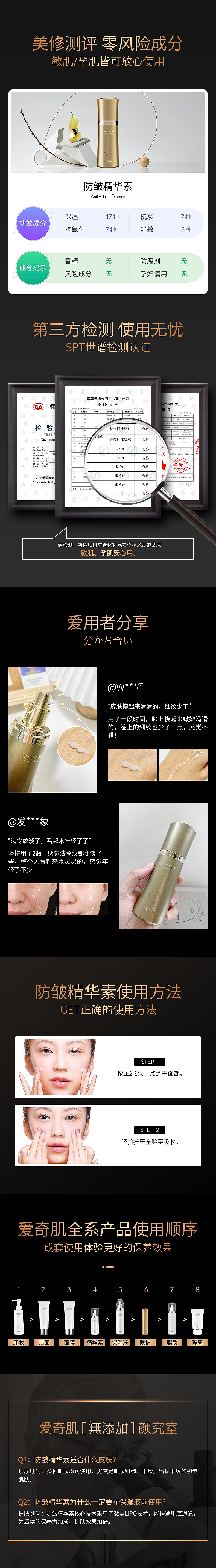 防皱精华素（图ZMjk1MTMwMjM2） - 电商 - 站酷设计师张望喜原创素材 - 站酷ZCOOL