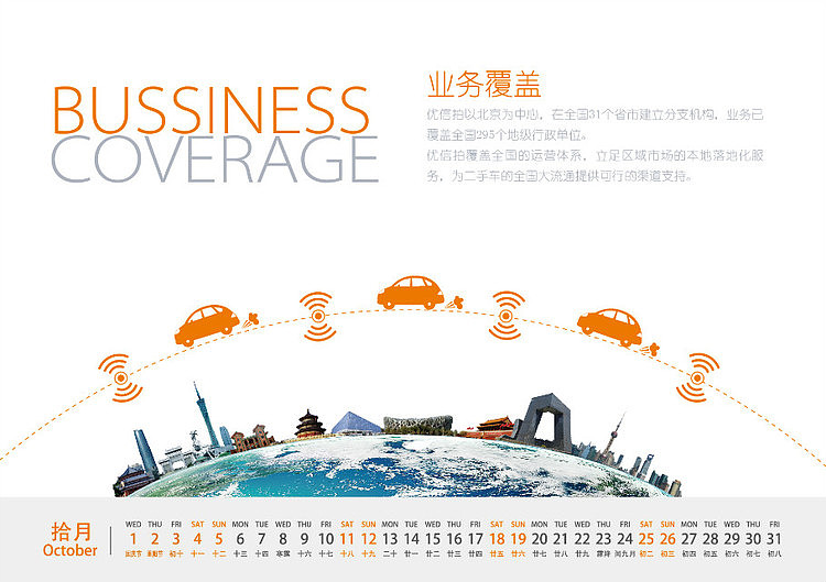 2014台历设计（图ZNDkzMDcwMDA=） - 书籍/画册 - 站酷设计师raistlin1984原创素材 - 站酷ZCOOL