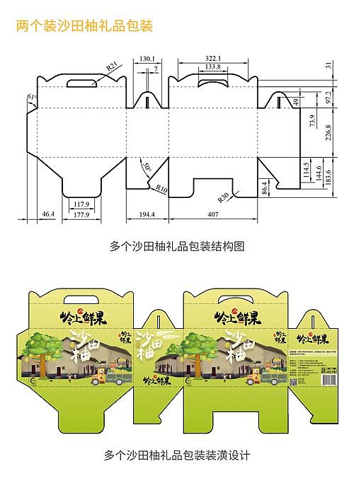 水果品牌应用识别与包装设计：岭上鲜果（图ZNTM5NDI4MTI=） - 包装 - 站酷设计师o0shirley原创素材 - 站酷ZCOOL