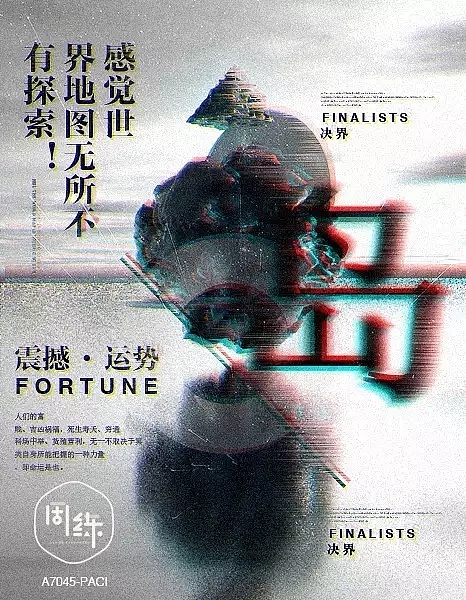 一周一练第三周：C4D打造概念艺术海报（图ZOTAwMTExNDg=） - 建筑/空间 - 站酷设计师一周一练原创素材 - 站酷ZCOOL