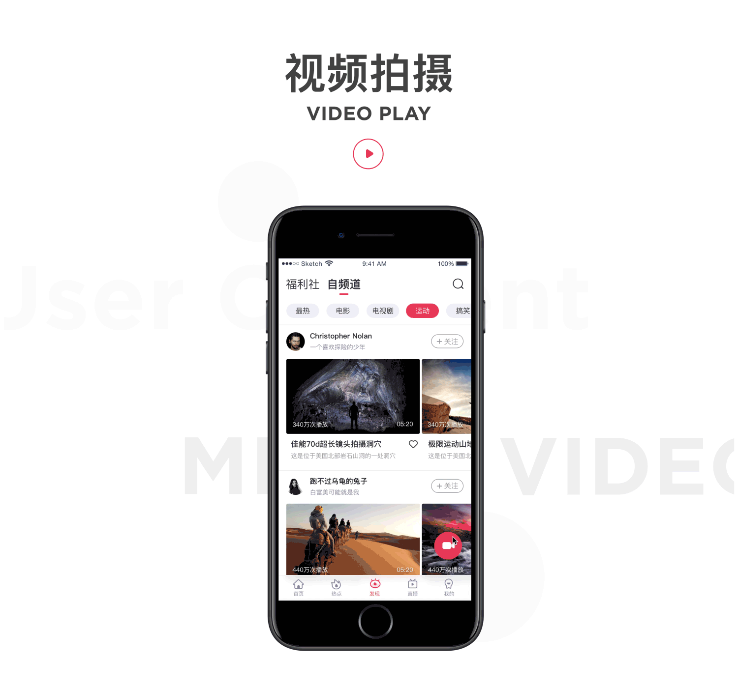 咪咕爱看-Redesign（图ZOTM2NTc5NjQ=） - APP界面 - 站酷设计师应骏原创素材 - 站酷ZCOOL