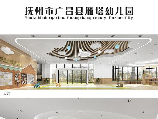 抚州市广昌县雁塔幼儿园