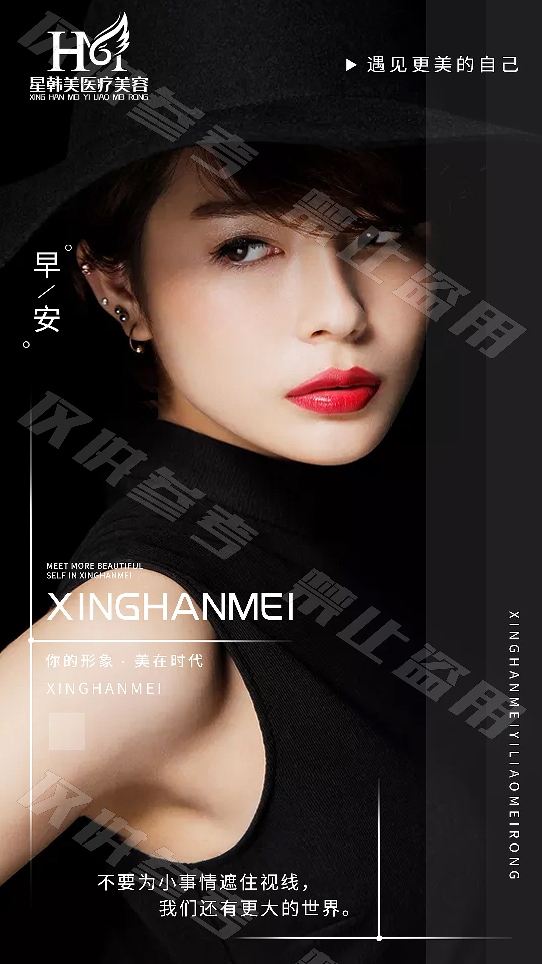 医美早安图高冷系