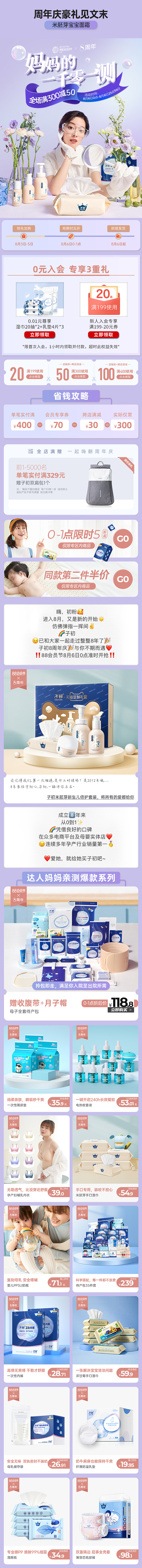 【8周年系列海报设计】妈妈的一千零一测（图ZMjcyMDY1OTY4） - 海报 - 站酷设计师谜一样的ty原创素材 - 站酷ZCOOL