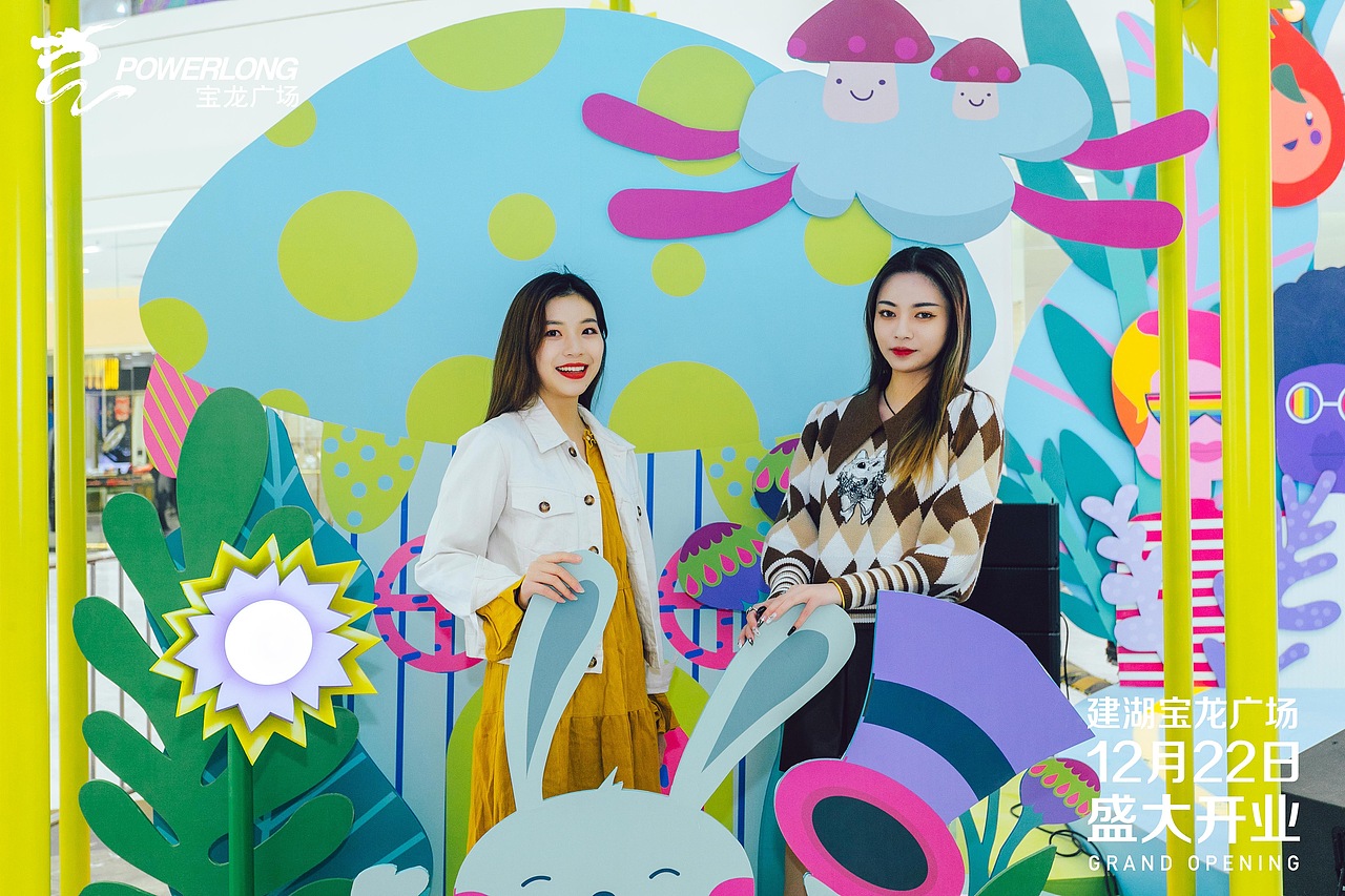 幻彩狂欢奇遇记 IP美陈装置展