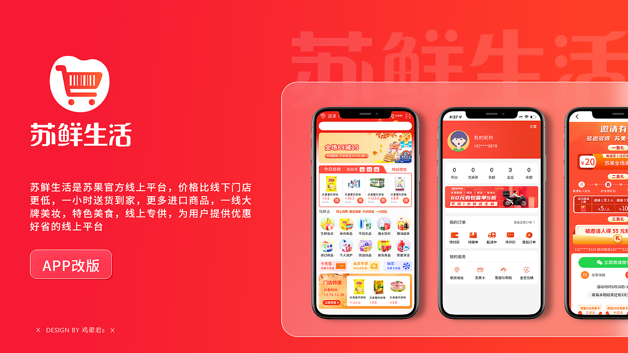 2020-2021作品集（图ZMjkyNzU1MjQ4） - APP界面 - 站酷设计师鸡晕君s原创素材 - 站酷ZCOOL