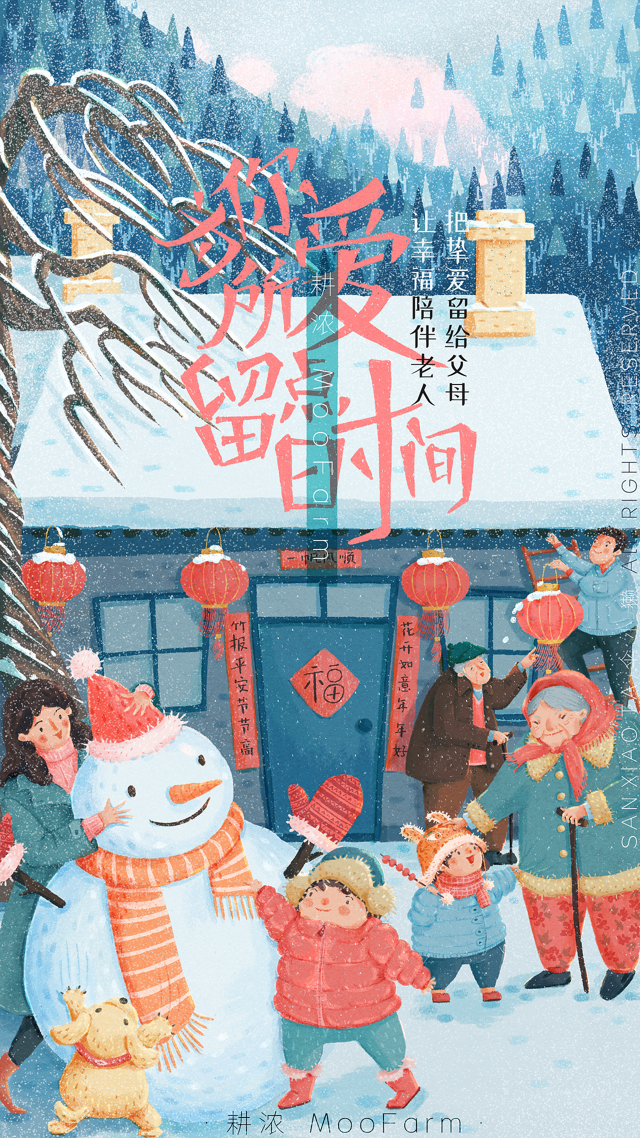 耕浓APP开屏页插画设计（图ZMjkyODkxOTg4） - 商业插画 - 站酷设计师伞小獭原创素材 - 站酷ZCOOL