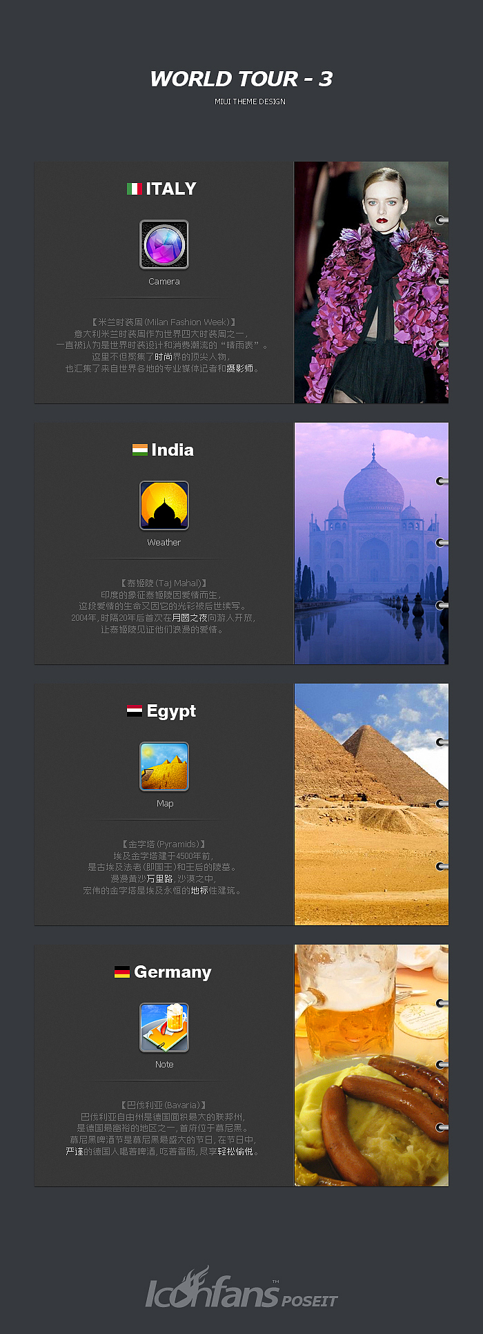 【Iconfans参赛队-弹壳组】World Tour(图ZMzAwNjIzNg==) - 主题/皮肤 - 站酷设计师Poseit原创素材 - 站酷ZCOOL