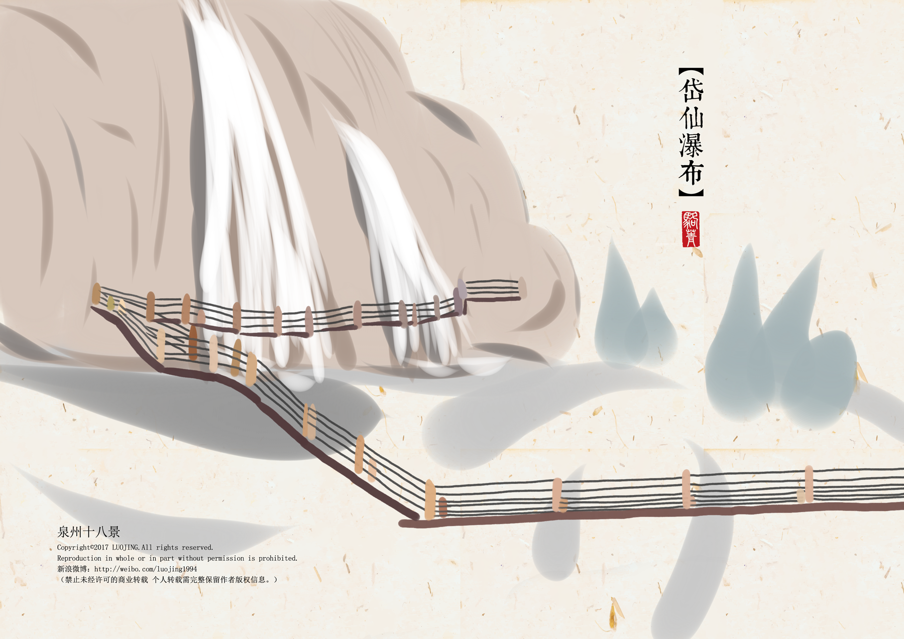 手绘泉州十八景