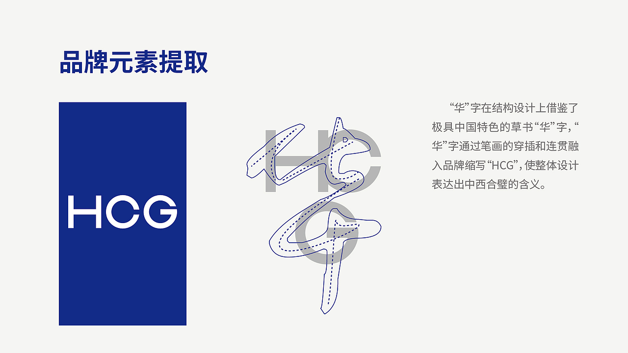 华程国旅集团品牌形象升级（图ZMTUwNTYxNjA4） - Logo - 站酷设计师黑璞设计原创素材 - 站酷ZCOOL