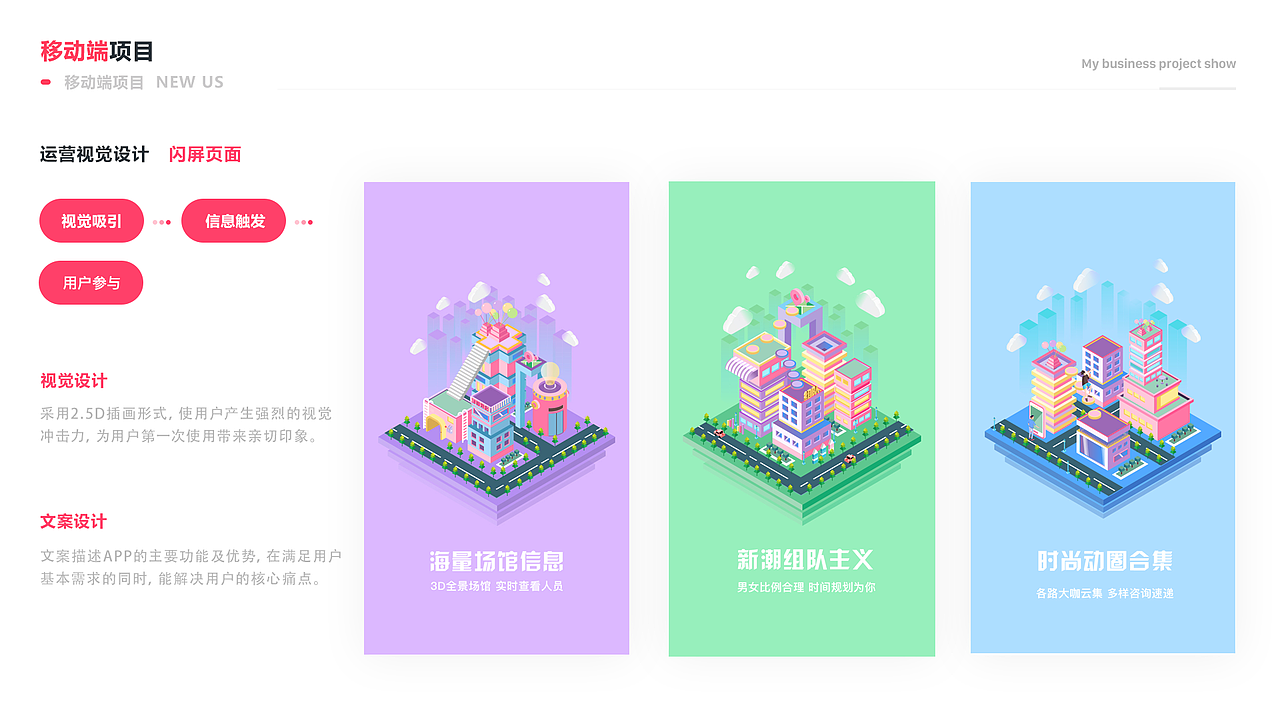 NEW US运动场馆预约APP（图ZMTgxNTcwNDAw） - APP界面 - 站酷设计师DoralLiu原创素材 - 站酷ZCOOL