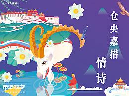 文创
