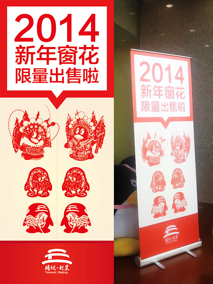 腾讯新年装饰 | 玻璃贴（图ZMTM2MDA0ODA=） - 图案 - 站酷设计师山魈山原创素材 - 站酷ZCOOL