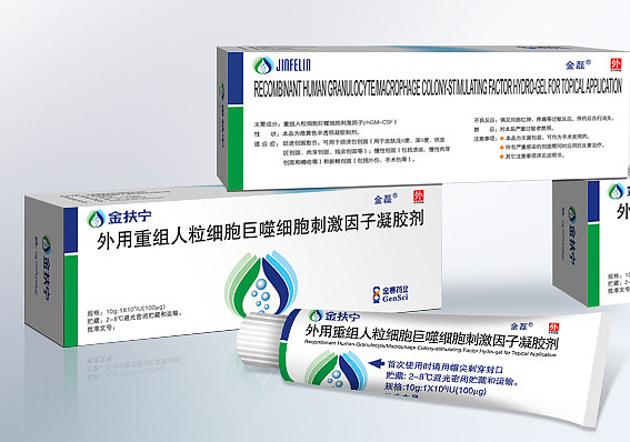 金扶宁药品包装设计、处方药包装设计、简单明了的药品包装盒设计、上海最好的药品包装盒设计公司