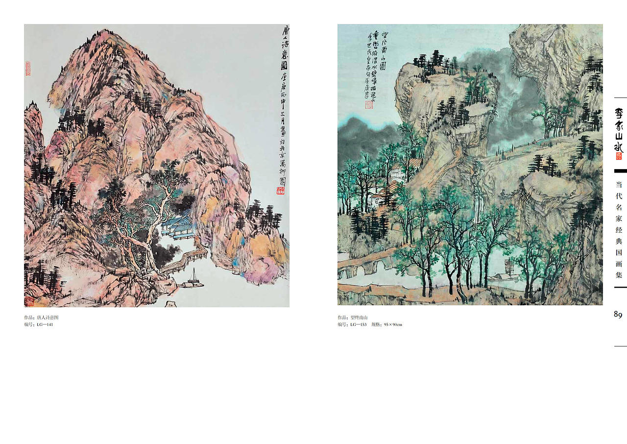 画册（图ZMTA2MjM1OTI4） - 书籍/画册 - 站酷设计师一本熊猫日记原创素材 - 站酷ZCOOL