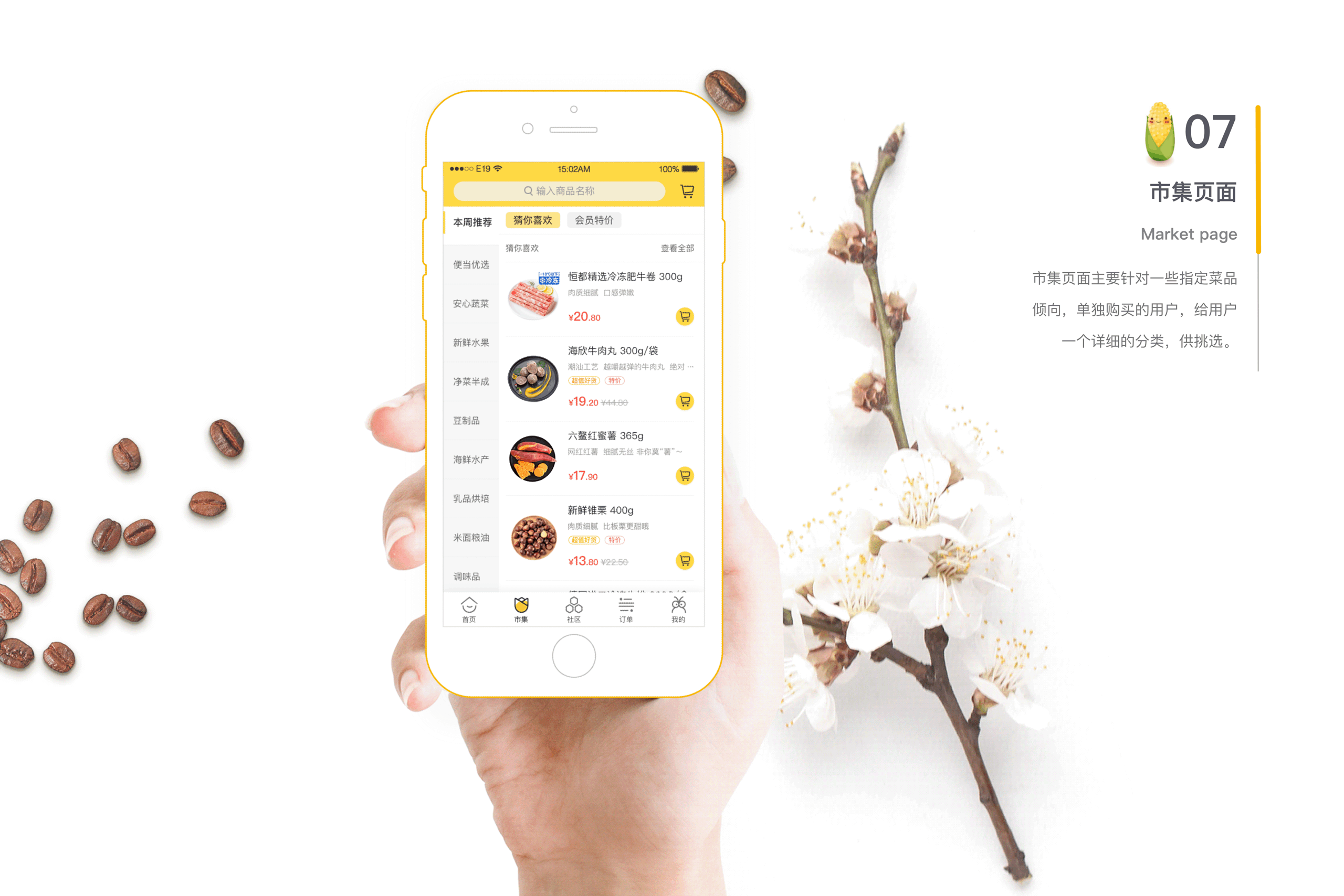 蜜蜂便当APP--为幸福觅食（图ZMTk1ODk5OTY4） - APP界面 - 站酷设计师回音ECHO原创素材 - 站酷ZCOOL