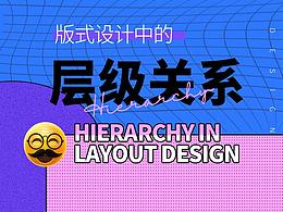 文字编排设计